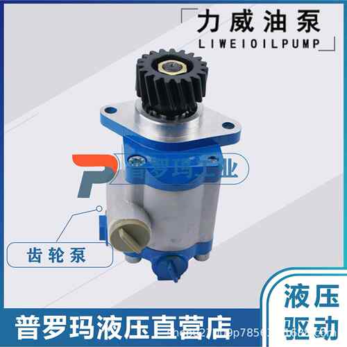 合肥力威液压泵汽车矿用车油泵 杭发WD615天力转向泵QC32/15-STYW