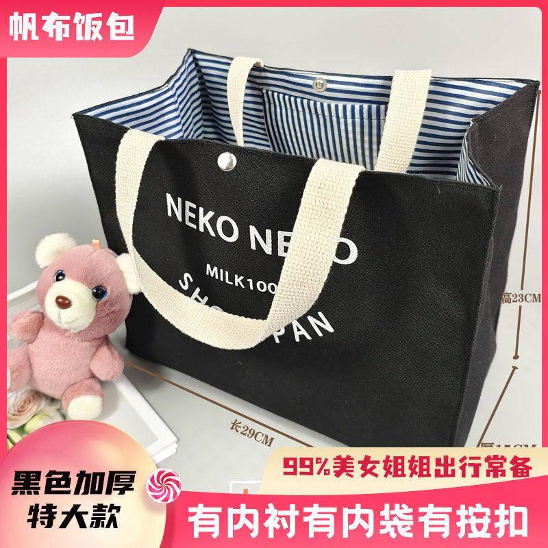 便当带帆布袋装书高颜值大容量可水洗耐脏便当出行手提袋子上班族