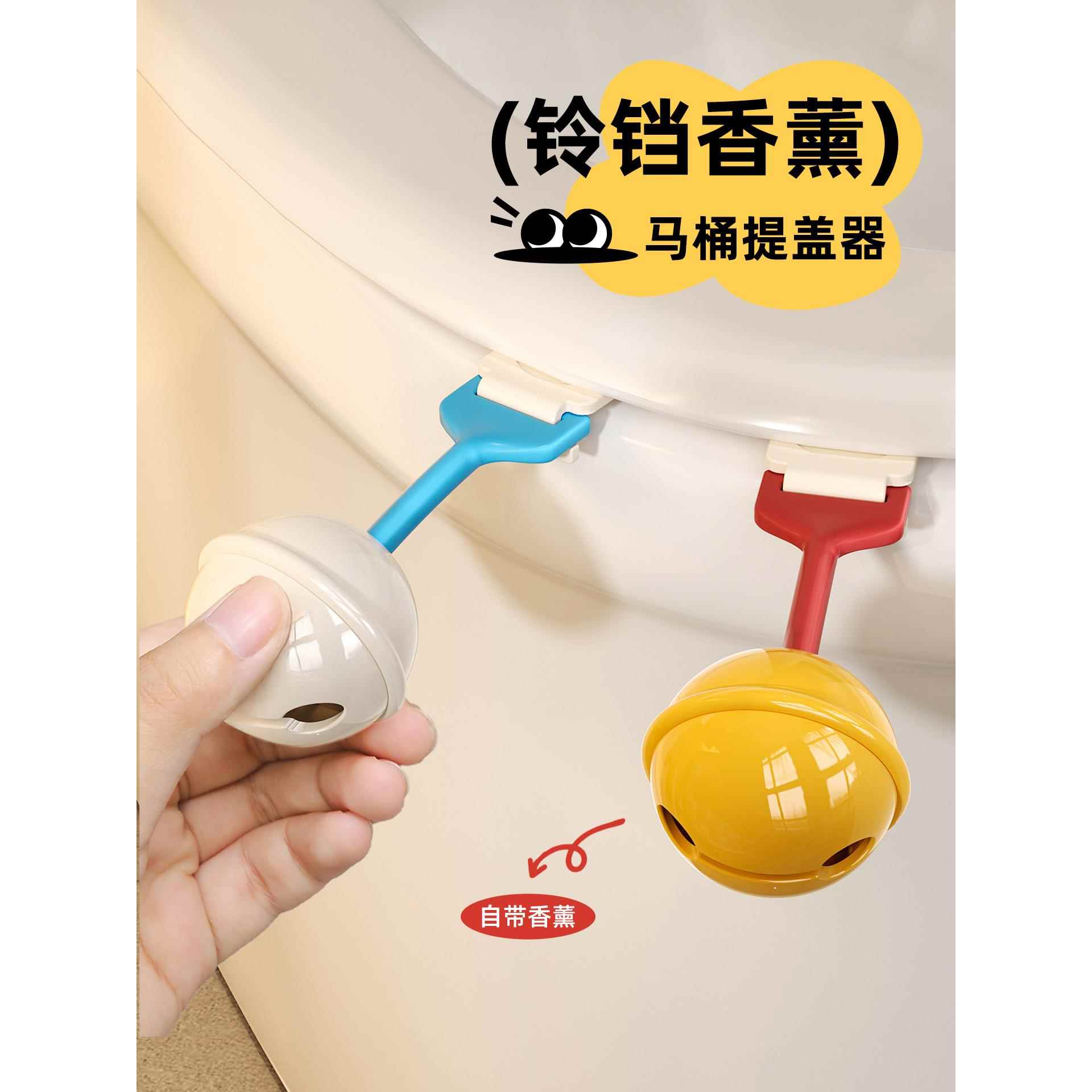 香薰马桶提盖器厕所马桶圈不脏手掀盖贴提拉器辅助器掀马桶盖神器