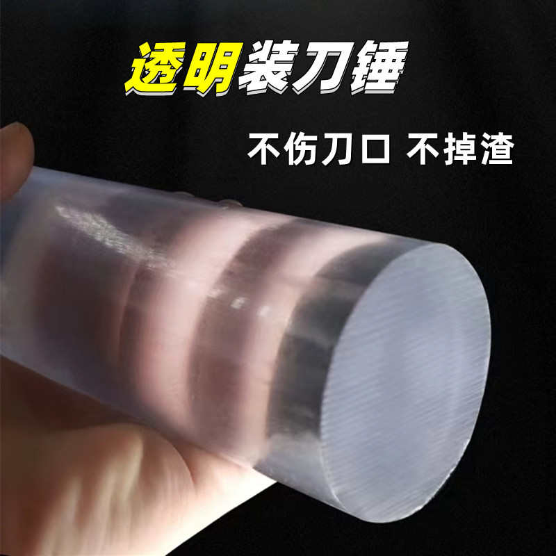 胶棒版刀刀排不锤棒刀材质掉渣刀力透明装刀模制不伤装亚克工具