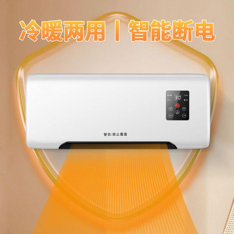 挂壁式家用取暖器浴室防水冷暖两用智能语音遥控免打孔暖风机