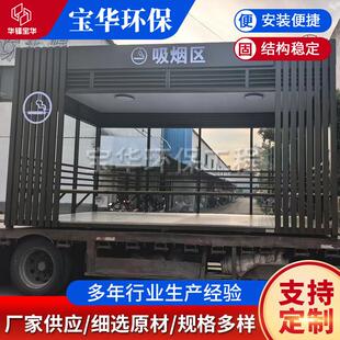 移动吸烟亭户外吸烟室钢结构岗亭工厂吸烟室休息室公共吸烟区