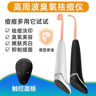 高周波电疗仪脸部祛痘神器面部臭氧去痘美容仪头皮杀菌美容院仪器