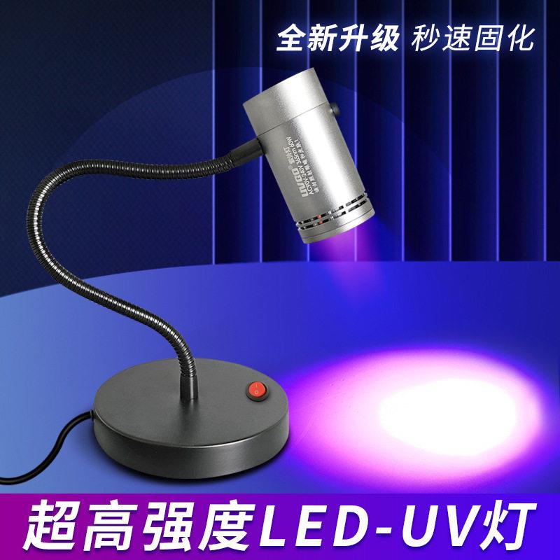 超强L度V固化灯紫外线烤灯无影胶水晶滴胶流麻光GCB油墨U漆ED