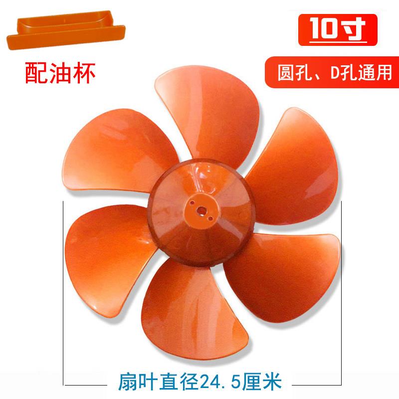 排气扇配件扇叶扇叶8寸10寸排风机厨房D孔胶叶盖子换气排风扇叶片