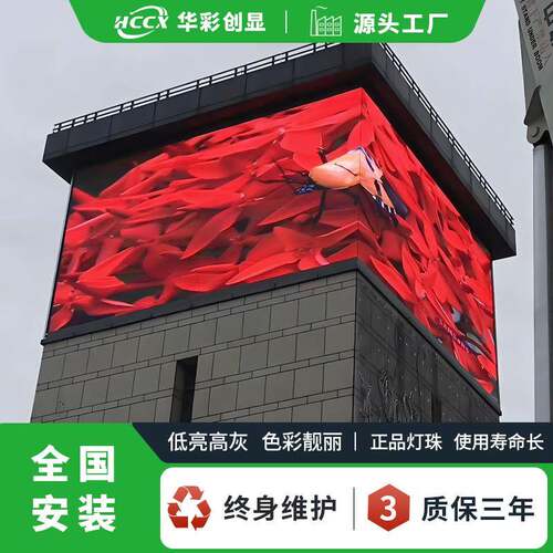 厂家直销户外防水全彩led显示屏室外P8拼接屏LED广告电子大屏定制