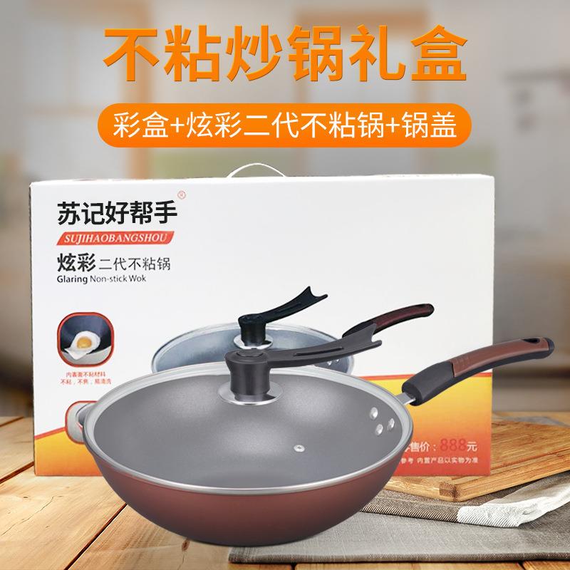 新款直销炫彩不粘炒锅 会销礼品锅可印字健康易洁平底锅