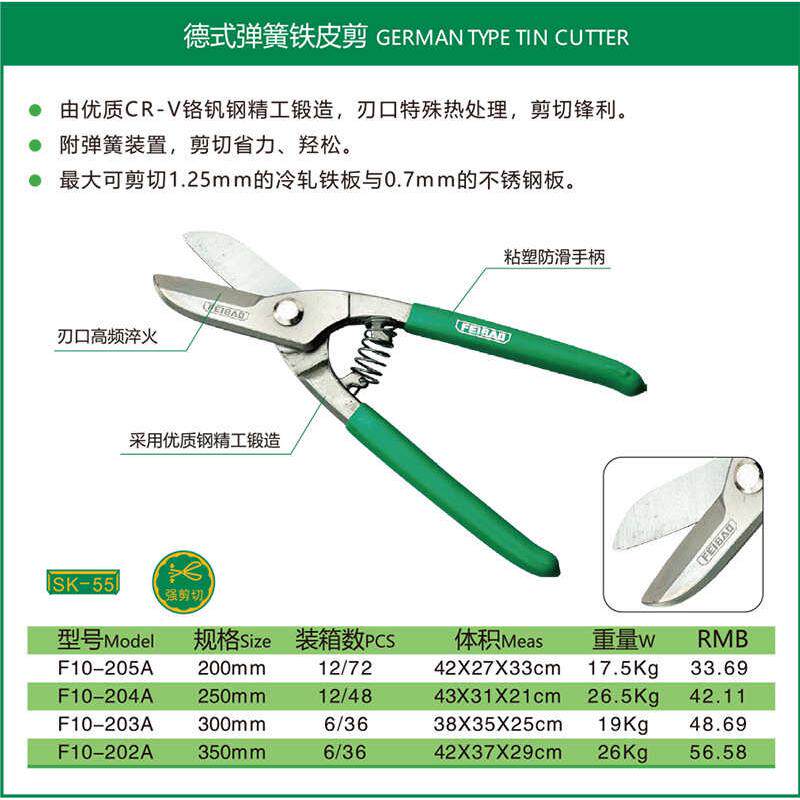 厂家货源德式铁皮剪10寸不锈钢铁皮剪刀白铁皮剪多功能钢带