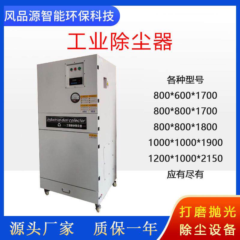 工业滤筒除尘器抛光打磨粉尘除尘设备脉冲集尘器移动式滤筒除尘器
