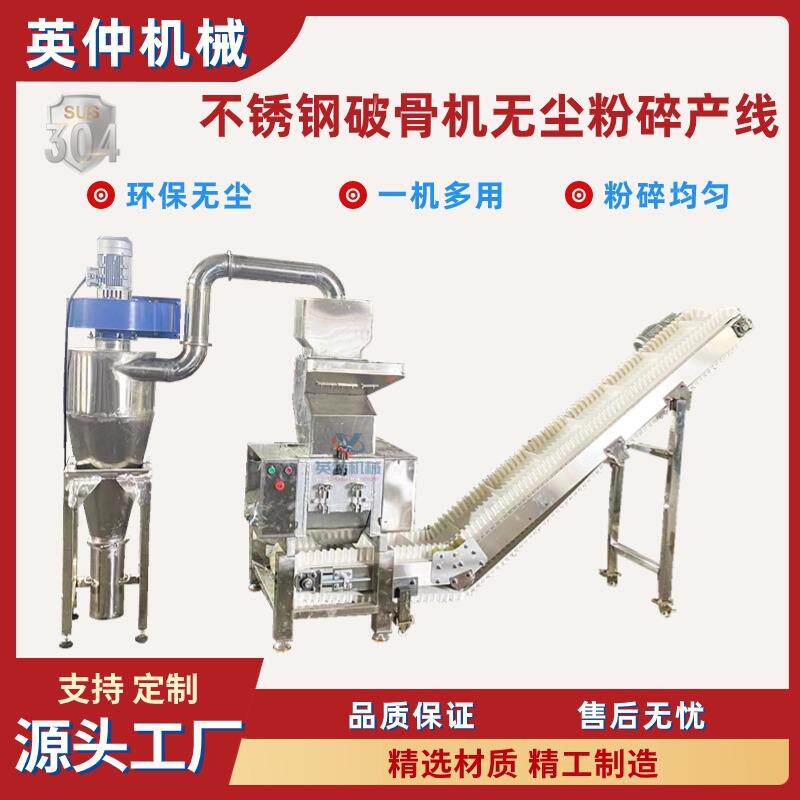 不锈钢破骨机牛羊禽畜类大骨头破碎机脱水蔬菜中草药粉碎机