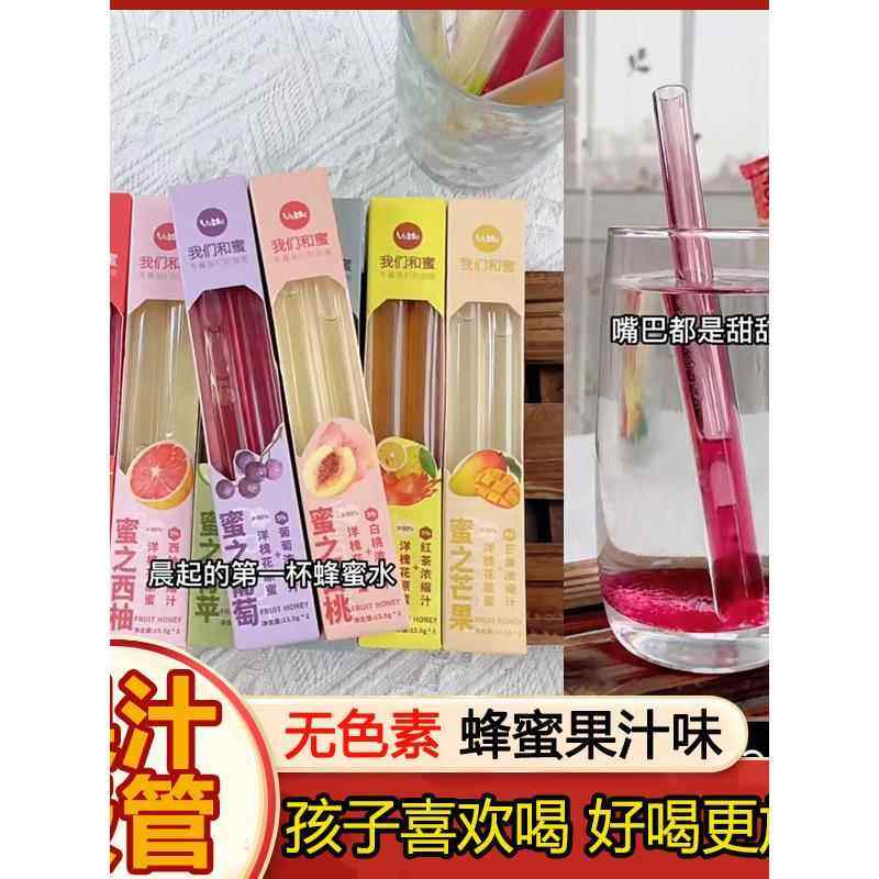 果汁饮料吸管便携外带蜂蜜棒喝水自带搅拌棒水果味冲饮果茶小包装,咖啡/麦片/冲饮,蜂蜜果味茶,淘宝优惠券,粉丝福利购,淘宝优惠卷