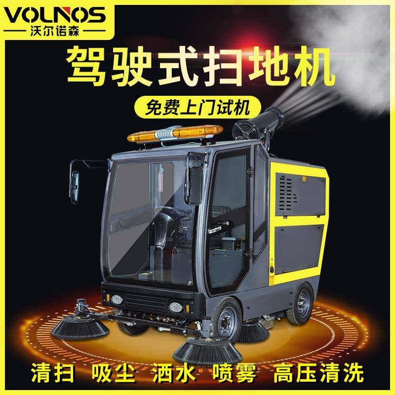 户外电动扫地车四轮带桶大容量尘箱扫路车驾驶式环保扫路车