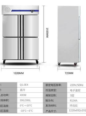 星星EJDD.房0E4业用四门冷柜厨立式冰箱双商机单温冷冻柜速冻冰1