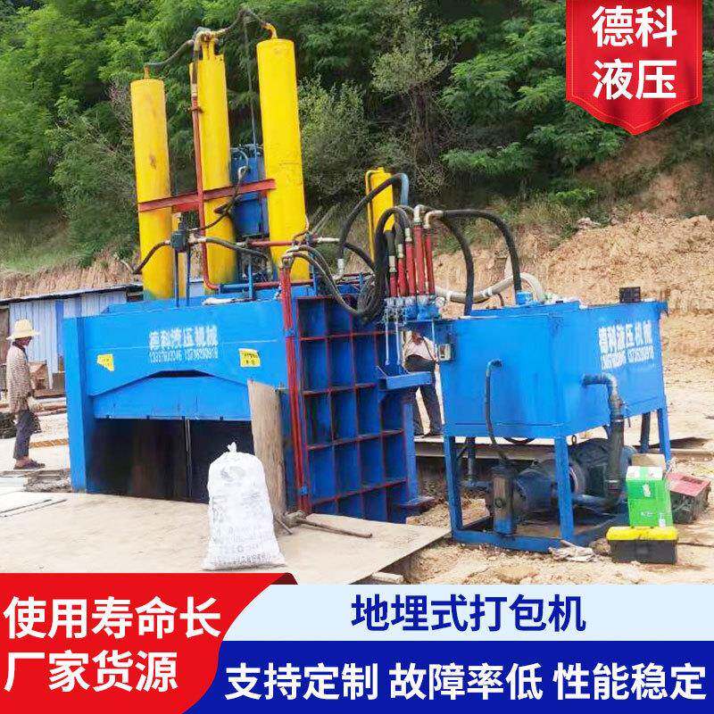 立室提升门打包机地埋式废纸金属打包机不锈钢大功率压缩打包机