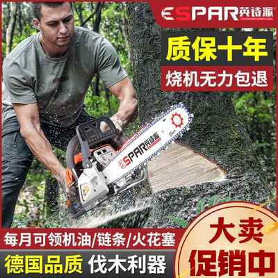 德国油锯口功率汽油锯PHD家锯树砍柴伐木进锯砍树大型电大锯用多