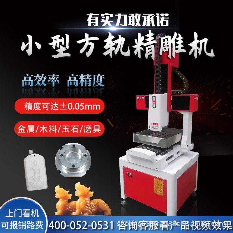 加工定制4040玉石精雕机三轴四轴数控全自动电脑金属玉石雕刻机