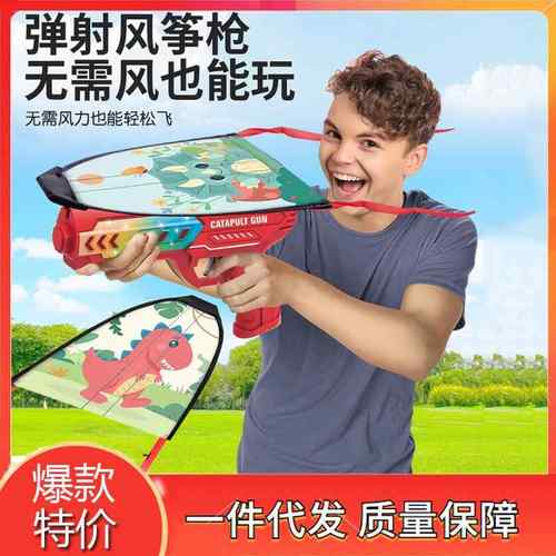 爆款户外儿童弹射小风筝玩具弹射风筝枪橡皮筋弹射飞机风筝发射枪
