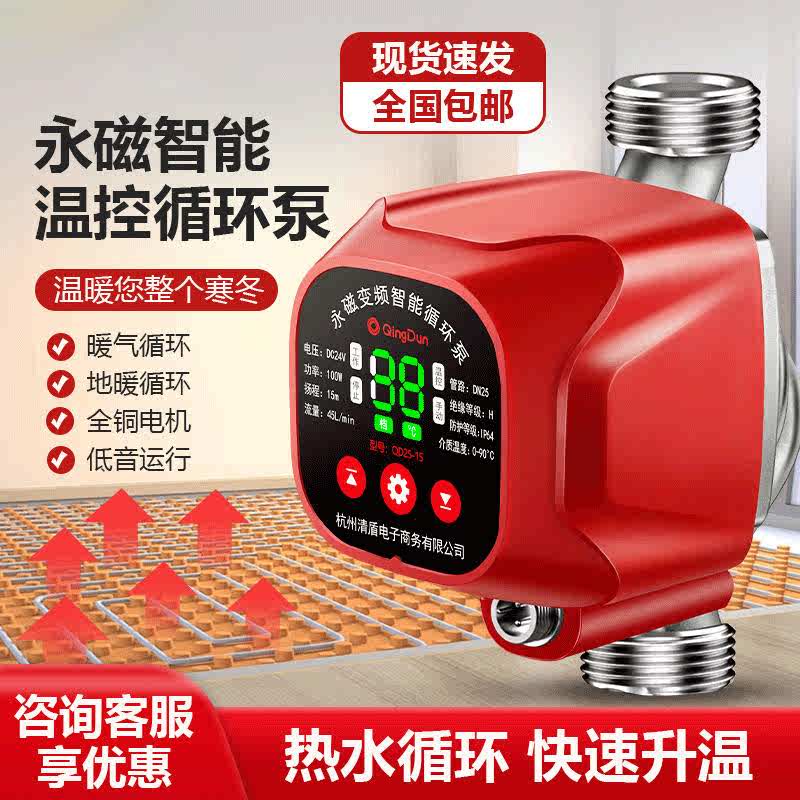 家用永磁变频全自动暖气循环水泵锅炉家用地暖热水泵循环屏蔽泵