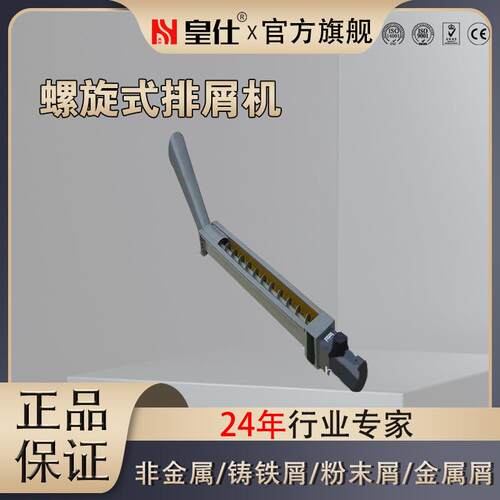 螺旋排屑机|深圳排屑机厂家|深圳链板式排屑机|排屑机