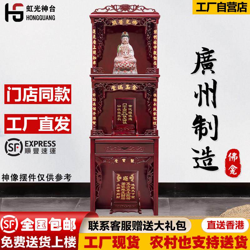 三层神台供神柜家用佛龛立柜观音佛像祖先先人地主供佛台厂家直销