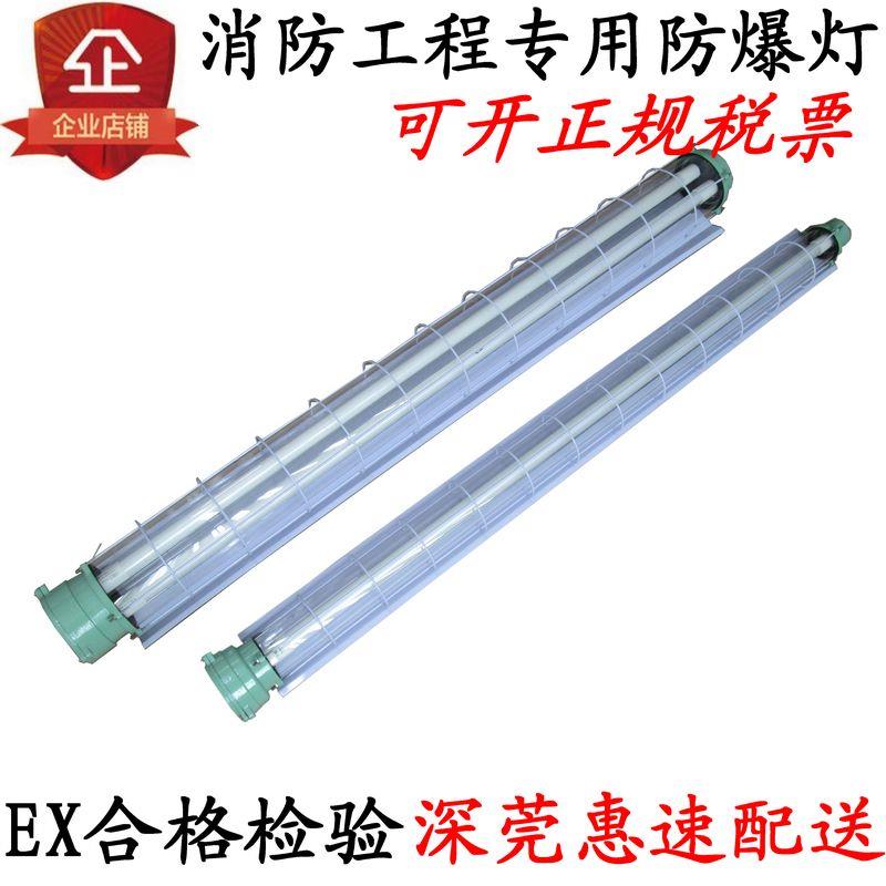 LED防爆灯仓库厂房车间照明隔爆灯罩日光灯双管单管40W防爆荧光灯