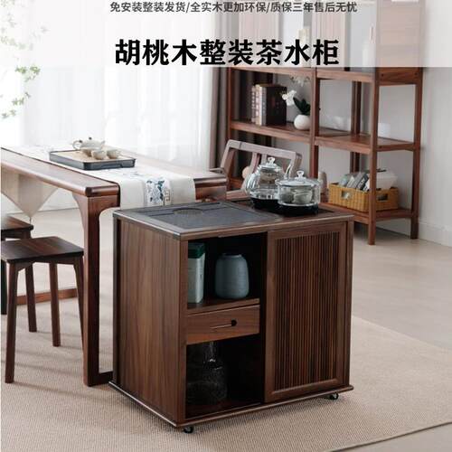 9W胡桃木煮轻移动泡茶台办公室茶客厅烧AVP水壶一体几实木茶水柜