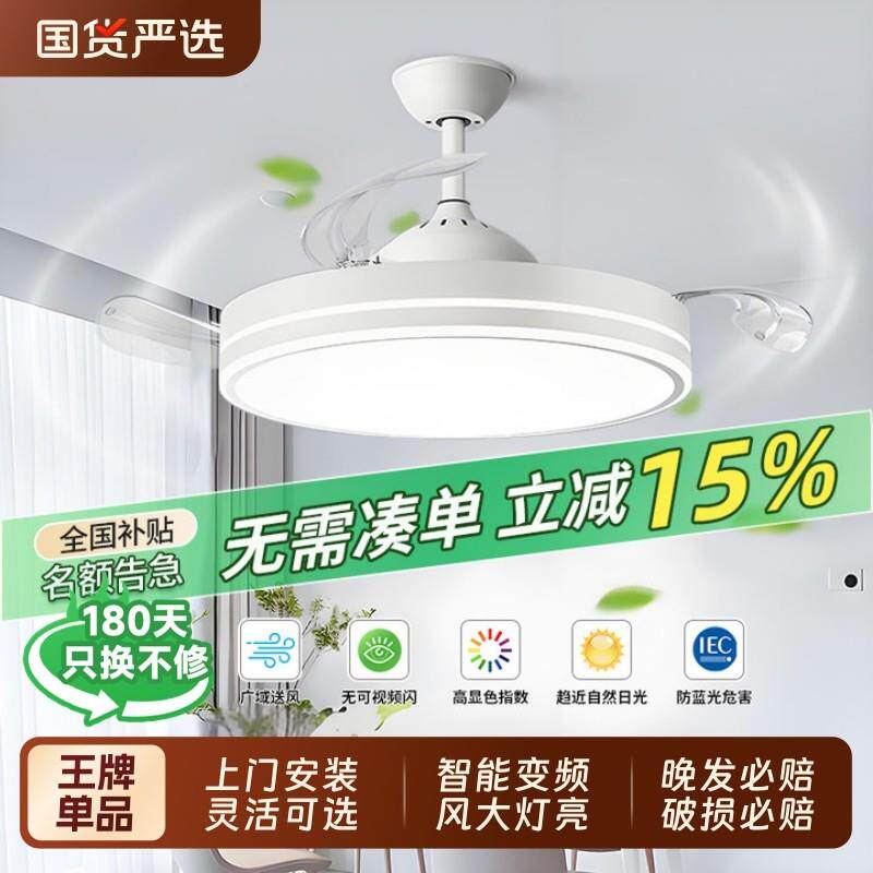 照明吊扇灯隐形带吊扇灯2025新款吸顶家用客厅饭厅卧室电风扇吊灯