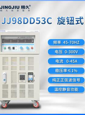 山东科技 JJ98DD053C、D 交流变频变压电源 单进单出 5KVA