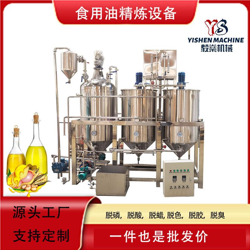 花生脱酸脱色脱臭大豆炼油机精炼设备大型椰子油榨油精炼生产线