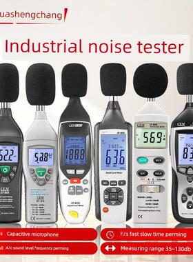 Cem华盛昌噪声分贝计Dt-85A/805/815/8850/8851/8852/3852/Sc05