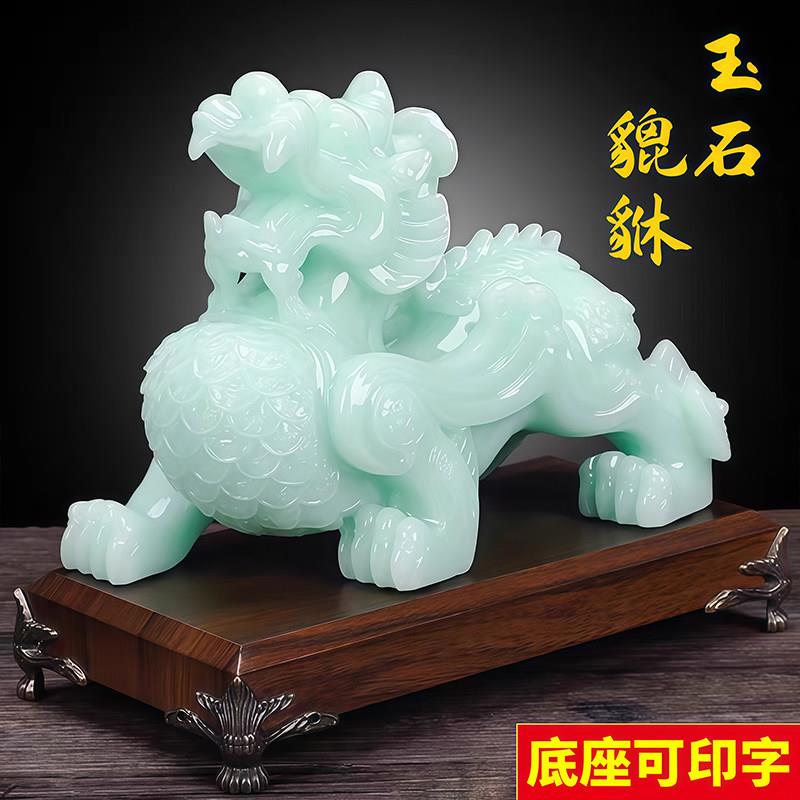 招财貔貅摆件玉石高端摆件客厅办公室装饰乔迁新居礼品开 业礼物