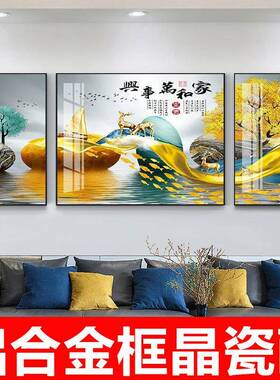 新款直销家和富贵三联挂画新中式客厅装饰画现代简约沙发背景墙挂