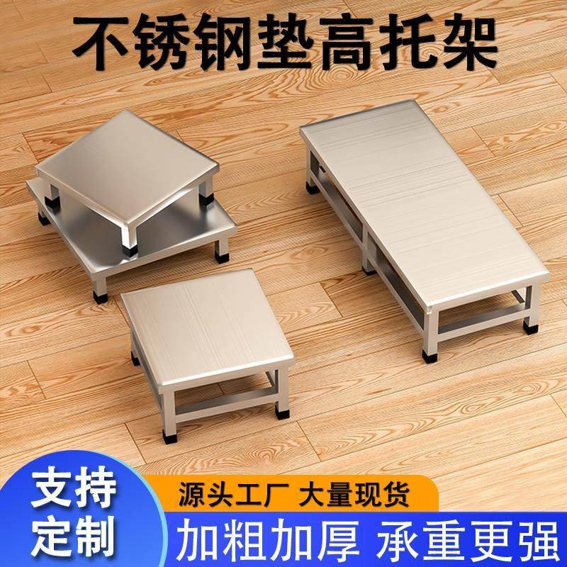不锈钢架子置物架冰箱垫高底座支架支撑架货架家用收纳承重托架