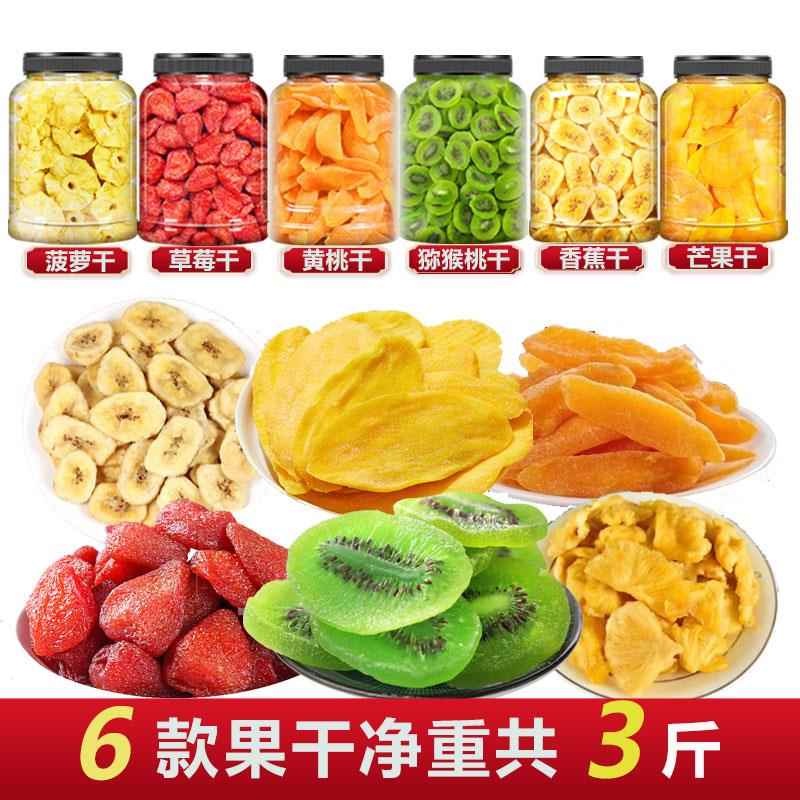 水果干官方旗舰店芒果草莓香蕉菠萝猕猴黄桃干混合装脆片无添加纯