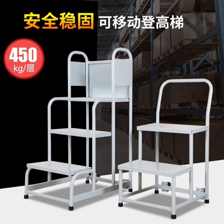 瑞可达超市理货移动平台梯仓库装卸登高车2步3步厂家直销