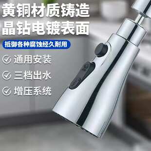 厨房水龙头延伸器可旋转防溅头万向起泡器延伸水嘴家用洗菜盆龙头