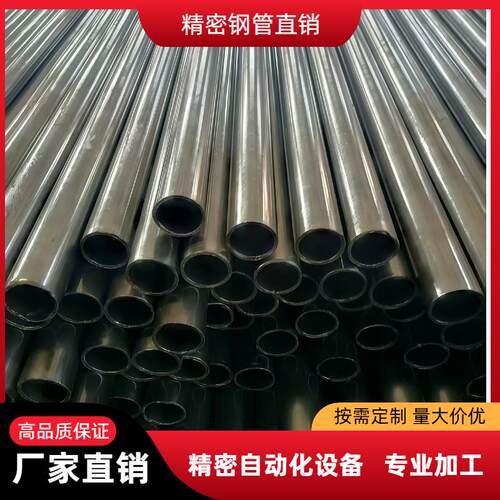 20#精密无缝钢管外径20 22 24 25 28 30mm碳钢45号光亮空心圆铁管