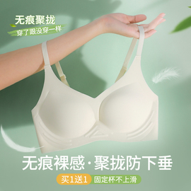 无痕内衣女小胸聚拢夏季薄款收副乳防下垂美背无钢圈软支撑文胸罩(文胸罩)