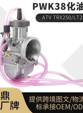 PWK38 34 436 042摩托车化油器CR250r KX250 RM250 carbureto福鼎