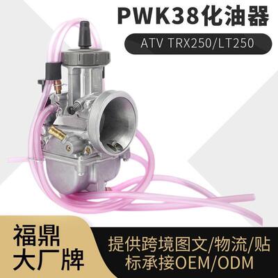 PWK38 34 436 042摩托车化油器CR250r KX250 RM250 carbureto福鼎