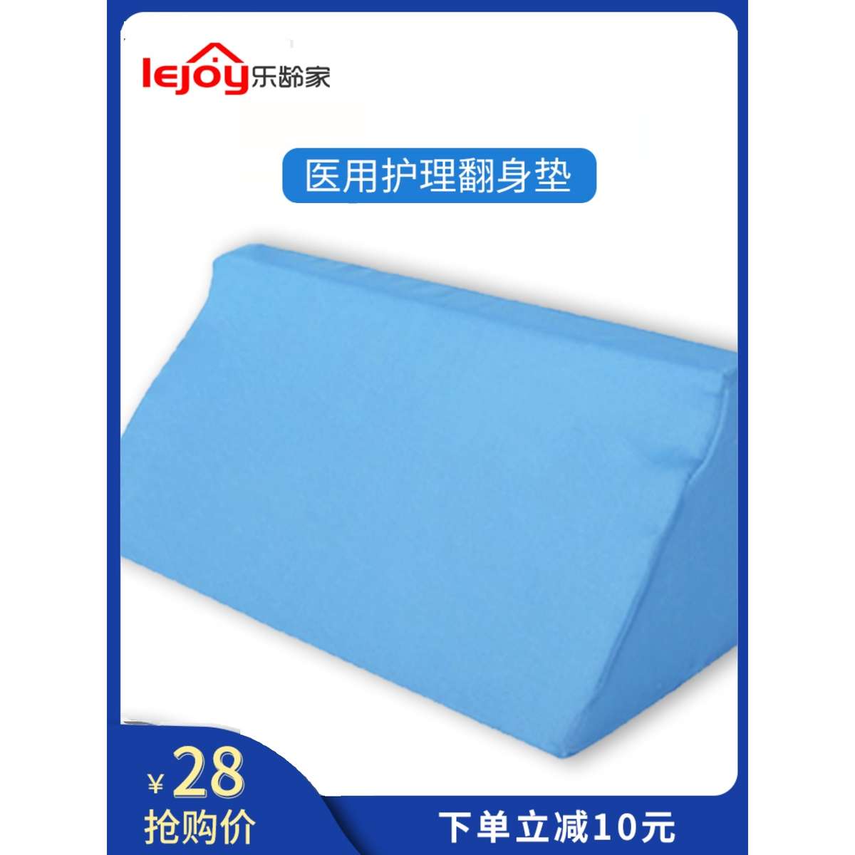 卧床老人三角垫防压疮体位垫病人靠垫翻身垫褥疮垫翻身枕护理用品