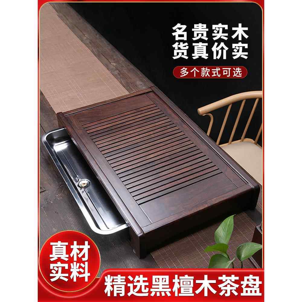 乌木实木茶盘新家用储水抽屉托盘功夫茶具中国茶桌茶海碟