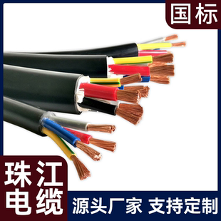 珠江國標RVV純銅護套線YC軟銅芯橡膠軟電纜線1 10平 5芯0.5