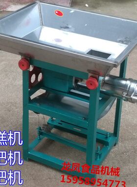 百乐不锈钢做年糕机电动米果机饵块机做米线机器家用糯米糍粑机