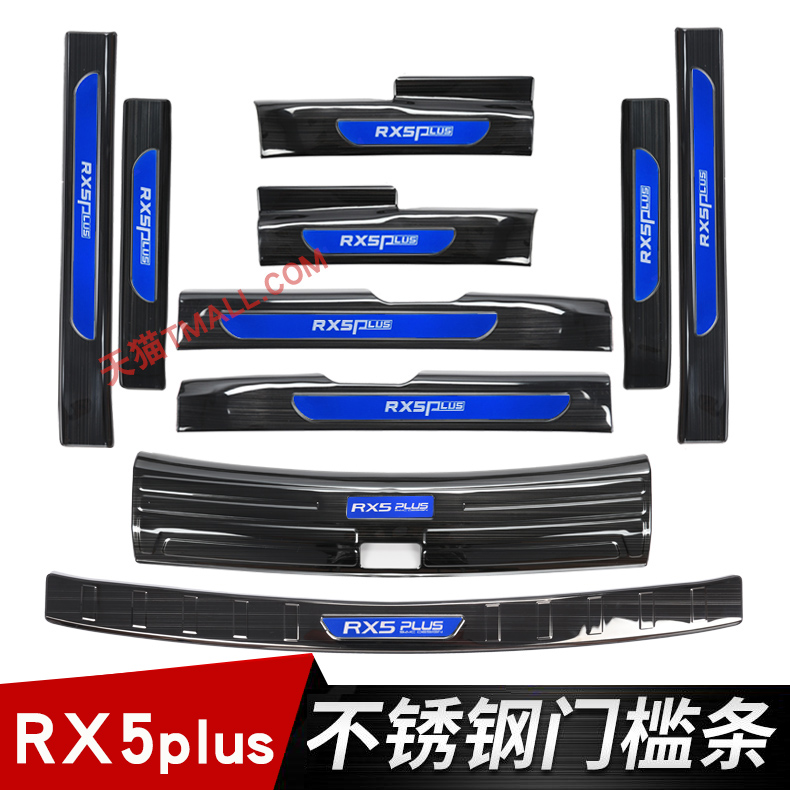 20款荣威RX5plus门槛条不锈钢迎宾踏板专用后杠后备箱护板改装件