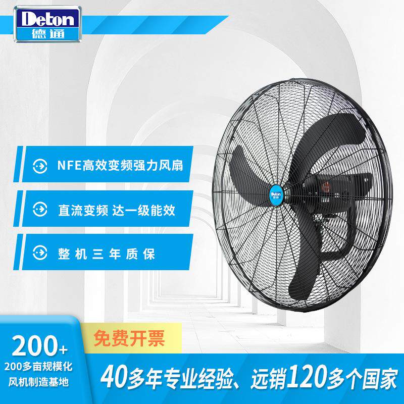 风扇工业电风扇挂墙牛角扇大功率20寸工业挂墙扇NFA-500