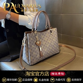 PAULMARIUS奢侈品包包女2024真皮斜挎手提包百搭时尚印花女包