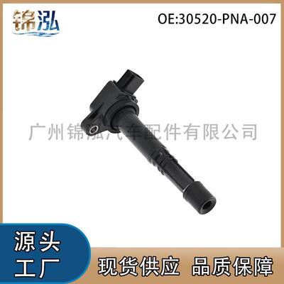 30520-PNA-007适用本田雅阁7讴歌RSX TSX CR-V思威RD点火线圈
