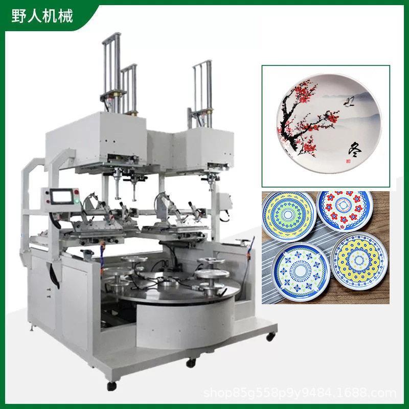 陶瓷碗图案花纹移印机陶瓷蝶印刷机陶瓷餐具大型自动三色移印机