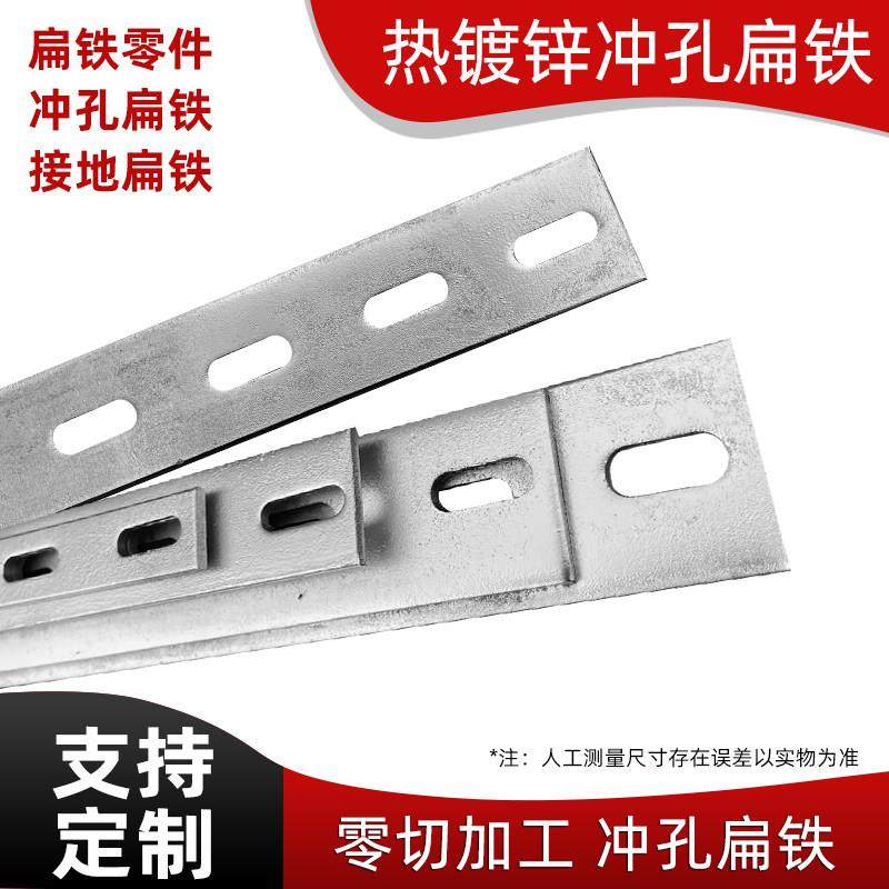 冲孔加厚非热镀锌开孔扁钢铁条冲孔接地扁铁40*4镀锌冲孔扁铁带钢,金属材料及制品,扁钢,淘宝优惠券,粉丝福利购,淘宝优惠卷